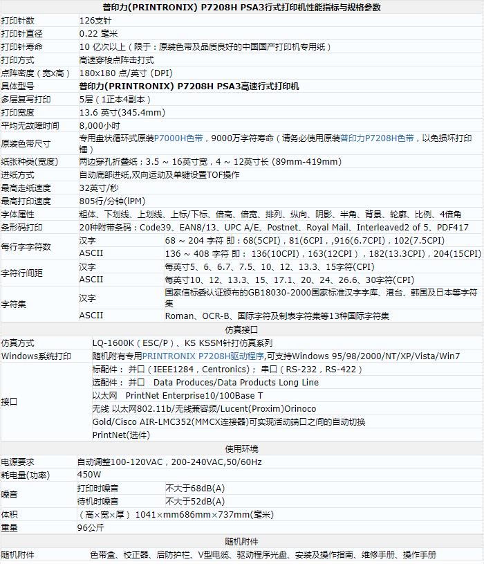 普引力行打機