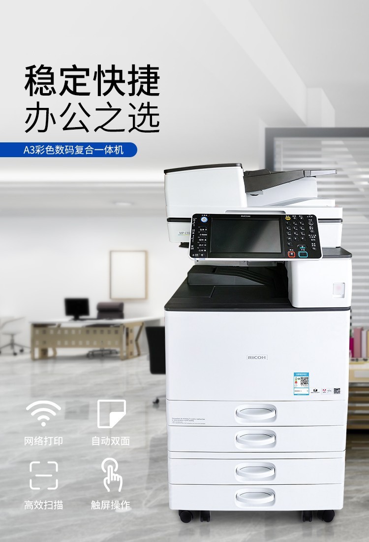 復(fù)印機(jī)租賃